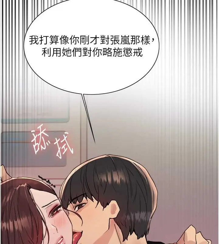 《色轮眼》第2季 第37话图126