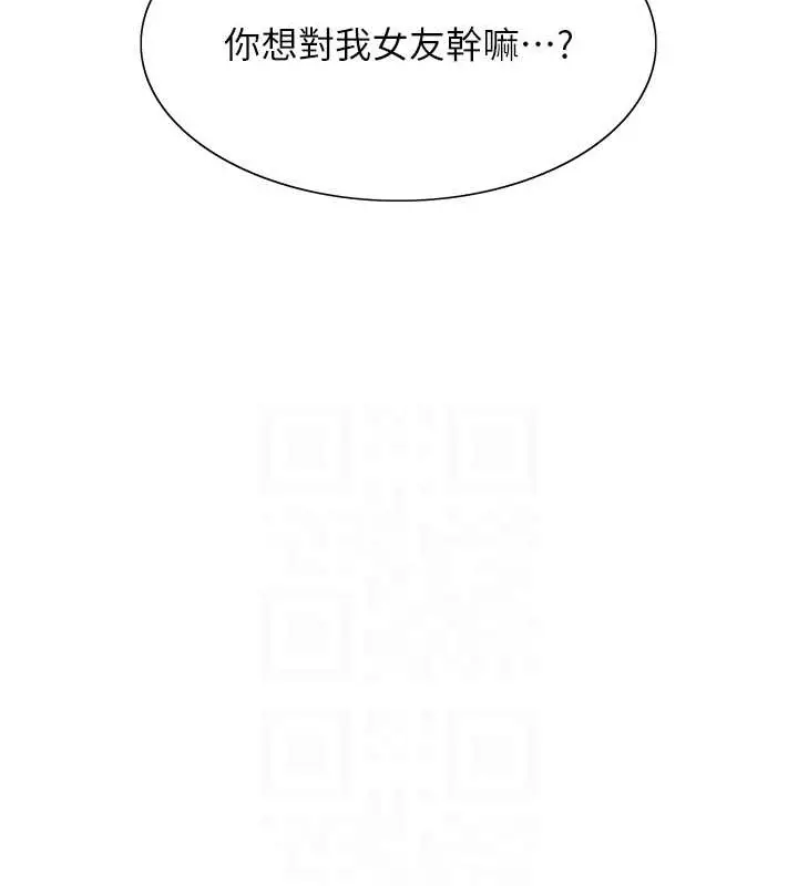 《色轮眼》第2季 第37话图15