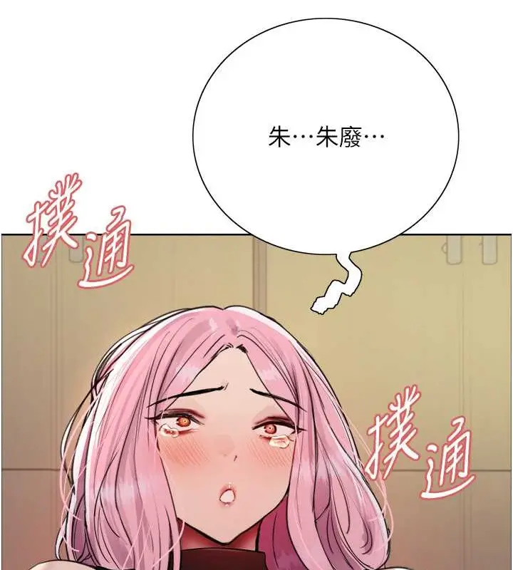 《色轮眼》第2季 第37话图19