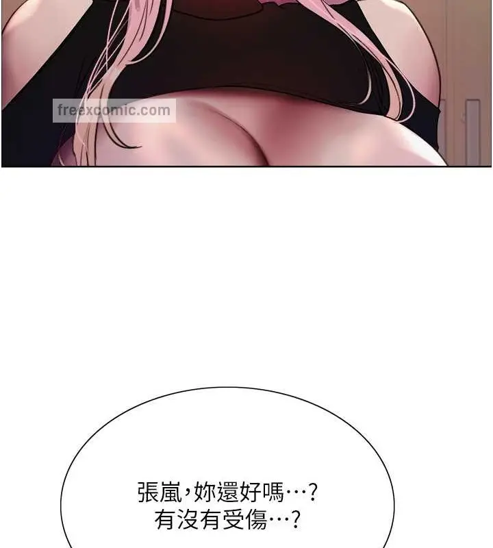 《色轮眼》第2季 第37话图20