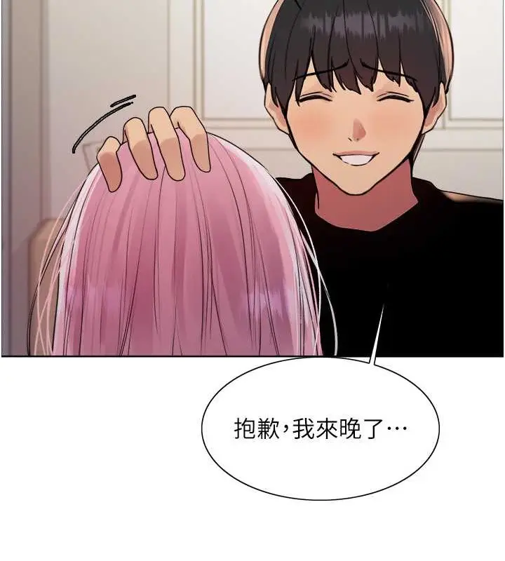 《色轮眼》第2季 第37话图23