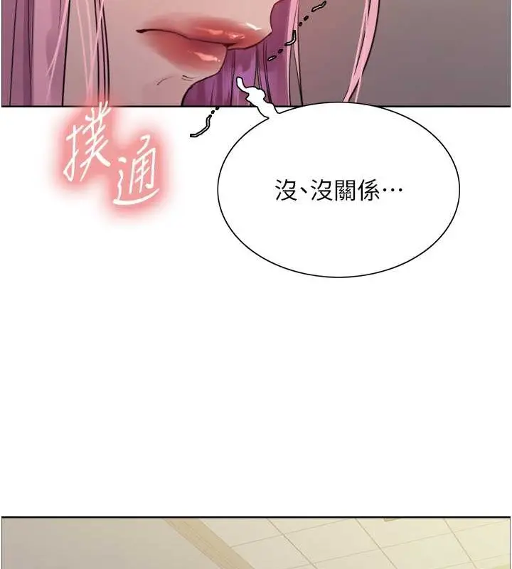 《色轮眼》第2季 第37话图25
