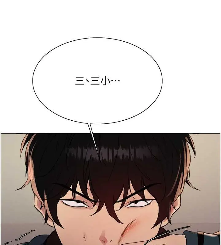 《色轮眼》第2季 第37话图27