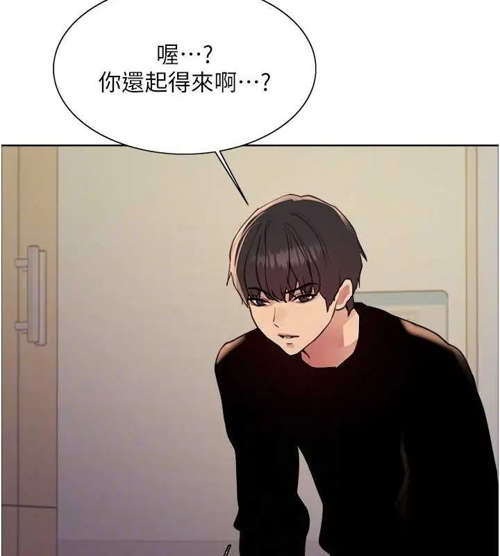 《色轮眼》第2季 第37话图29