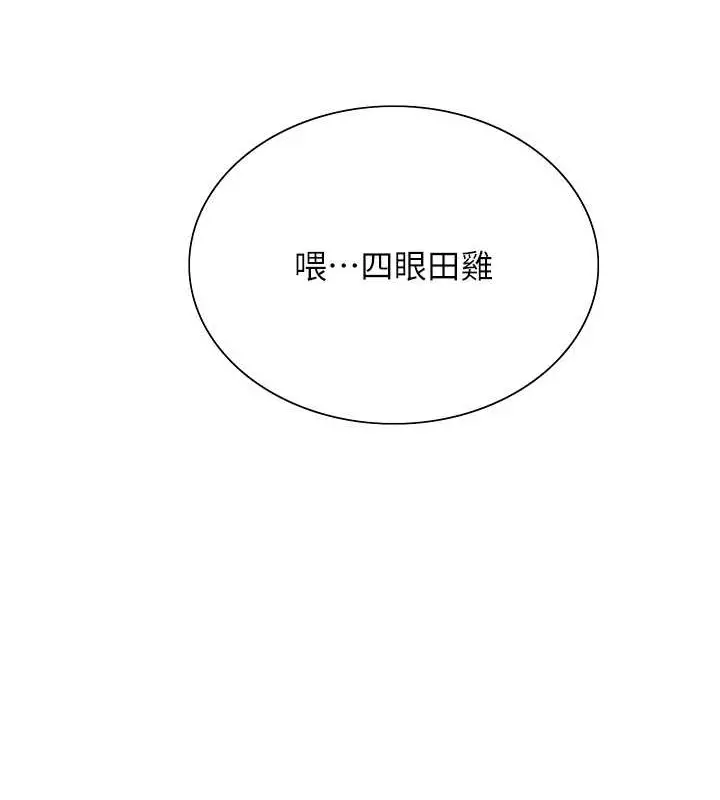 《色轮眼》第2季 第37话图3
