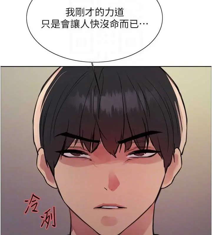 《色轮眼》第2季 第37话图31