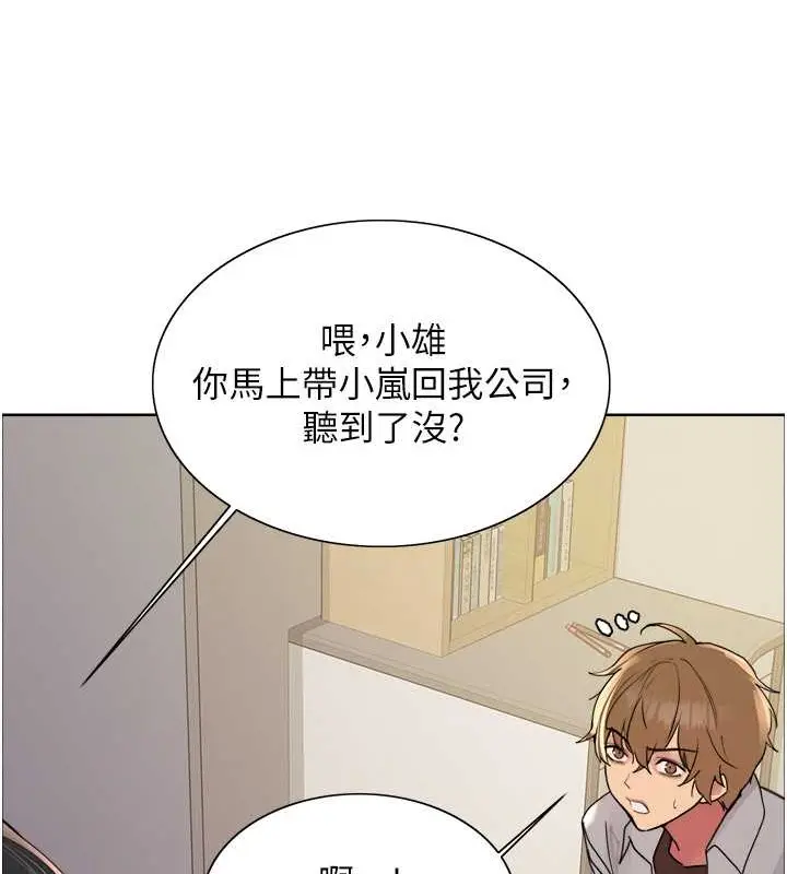 《色轮眼》第2季 第37话图35