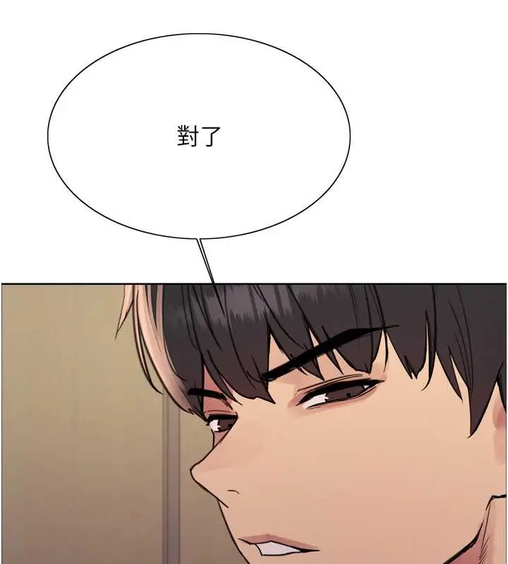 《色轮眼》第2季 第37话图37