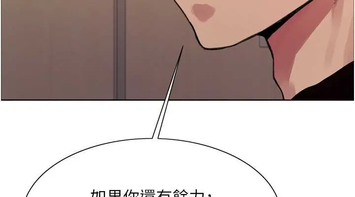 《色轮眼》第2季 第37话图38