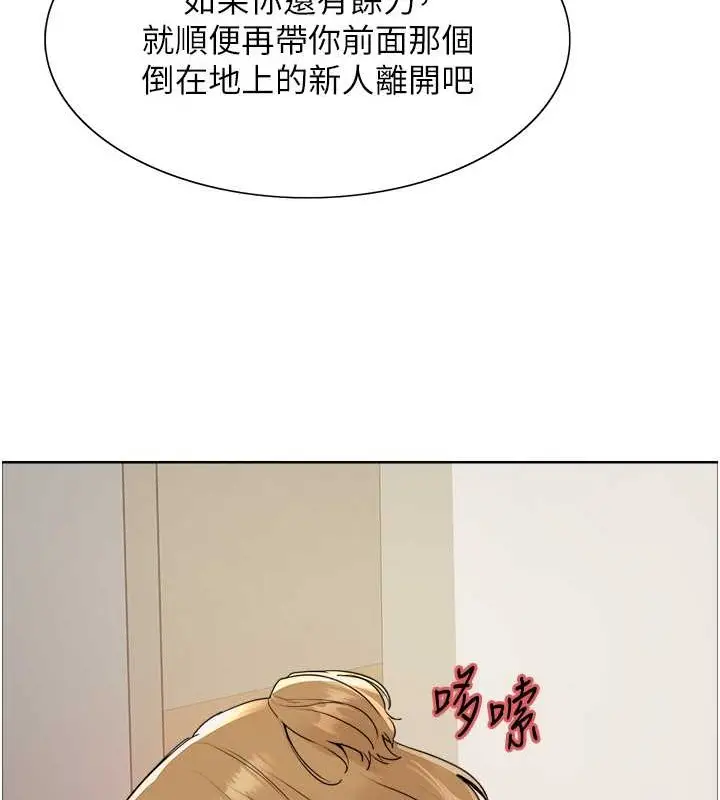 《色轮眼》第2季 第37话图39