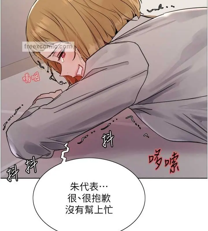 《色轮眼》第2季 第37话图40