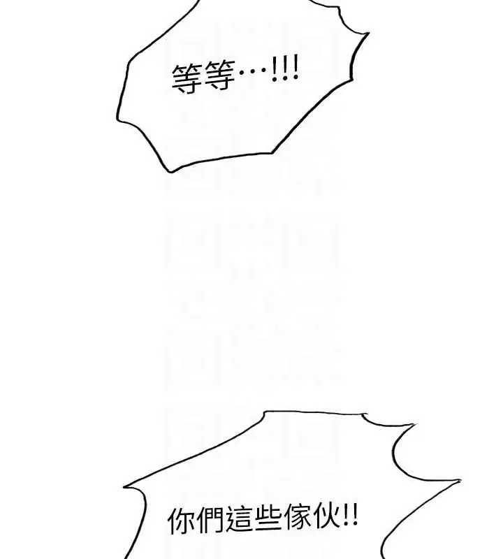 《色轮眼》第2季 第37话图43