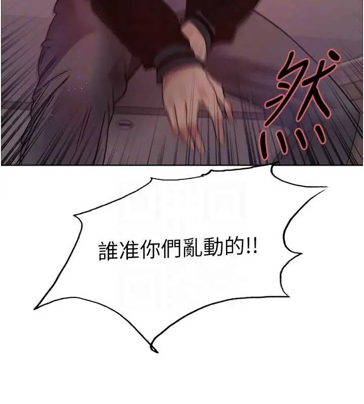 《色轮眼》第2季 第37话图45