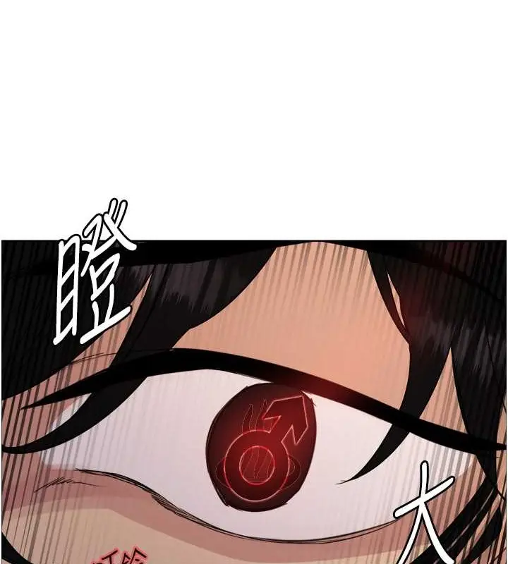 《色轮眼》第2季 第37话图46