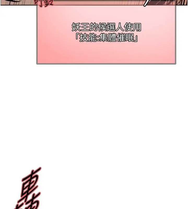 《色轮眼》第2季 第37话图47