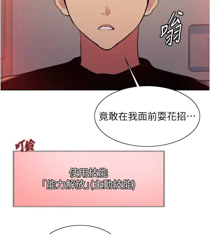 《色轮眼》第2季 第37话图50