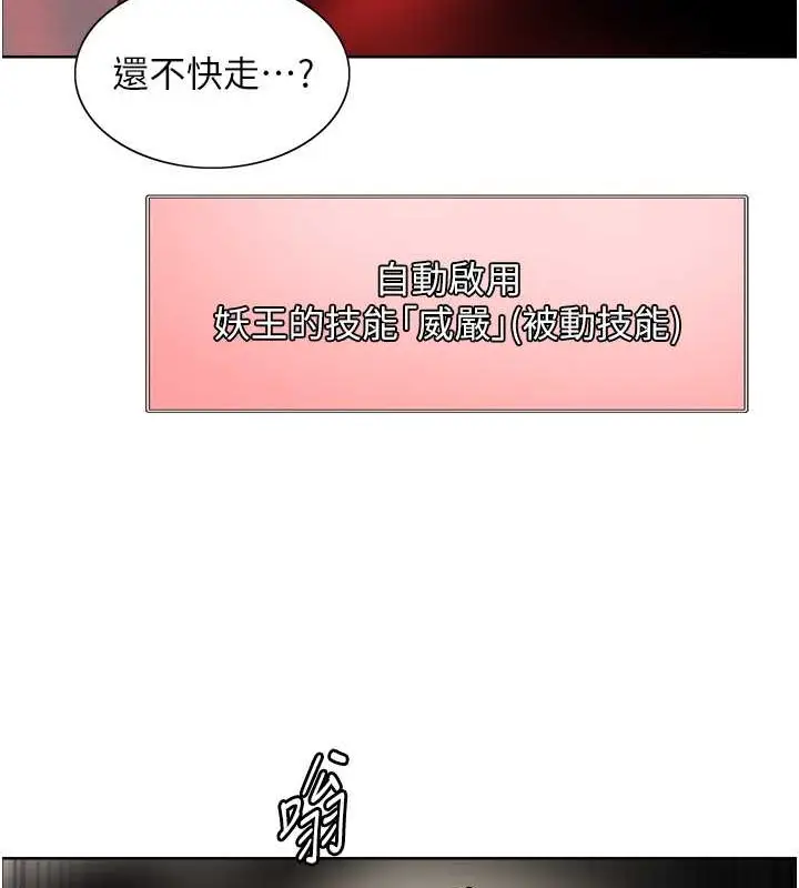 《色轮眼》第2季 第37话图52