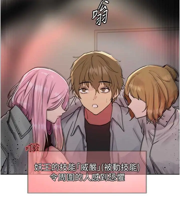 《色轮眼》第2季 第37话图53