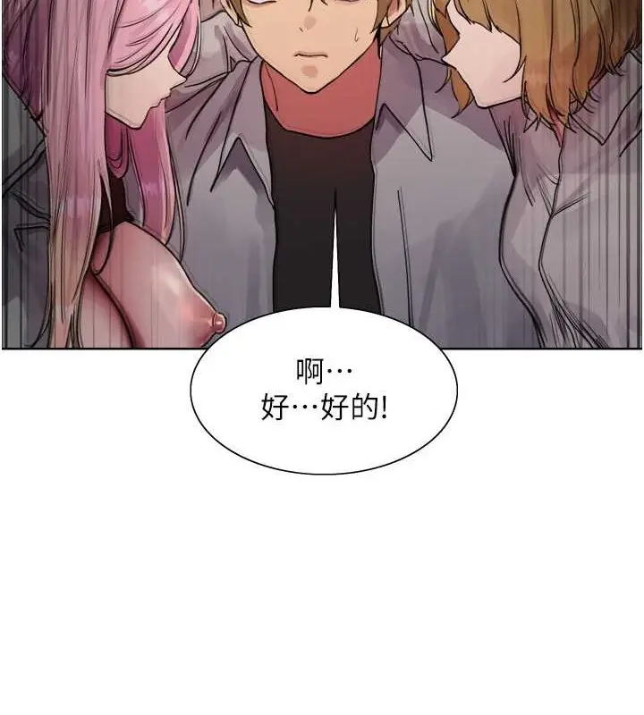 《色轮眼》第2季 第37话图55