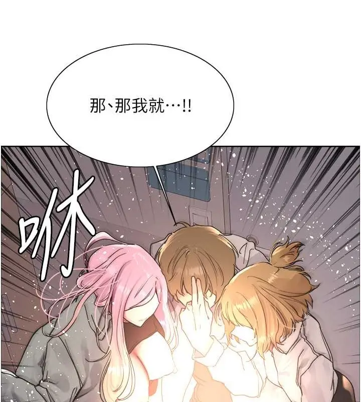 《色轮眼》第2季 第37话图56
