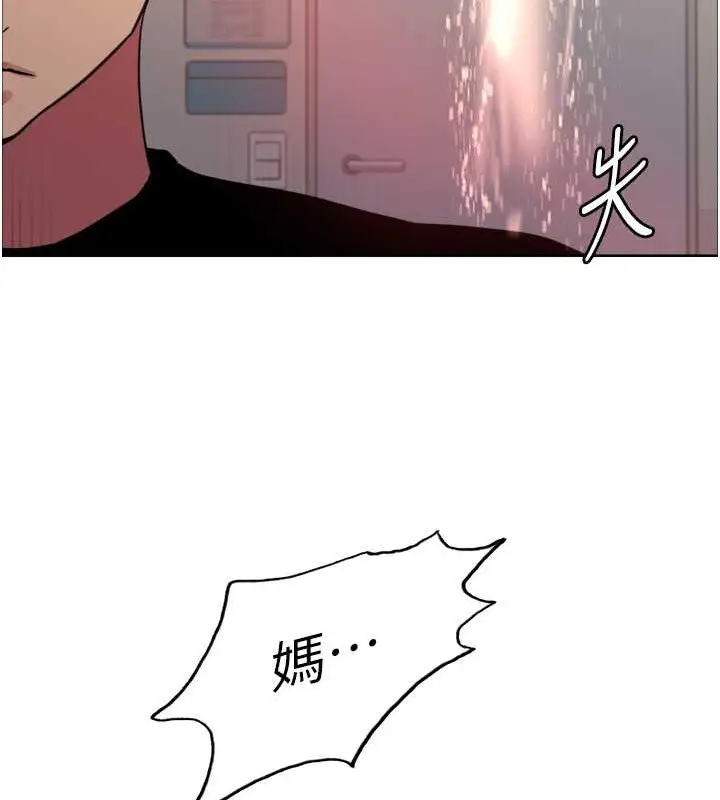 《色轮眼》第2季 第37话图59