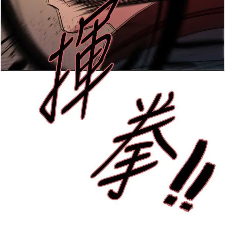《色轮眼》第2季 第37话图6