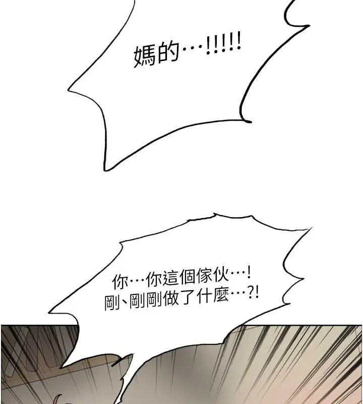 《色轮眼》第2季 第37话图61