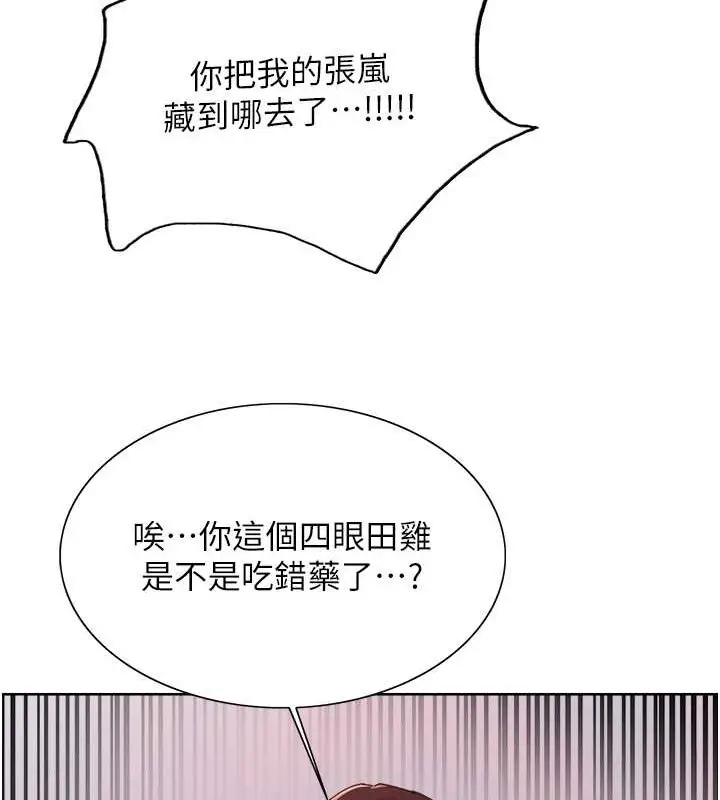 《色轮眼》第2季 第37话图63