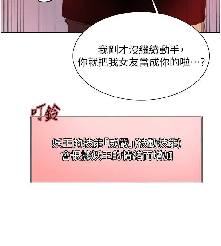 《色轮眼》第2季 第37话图65
