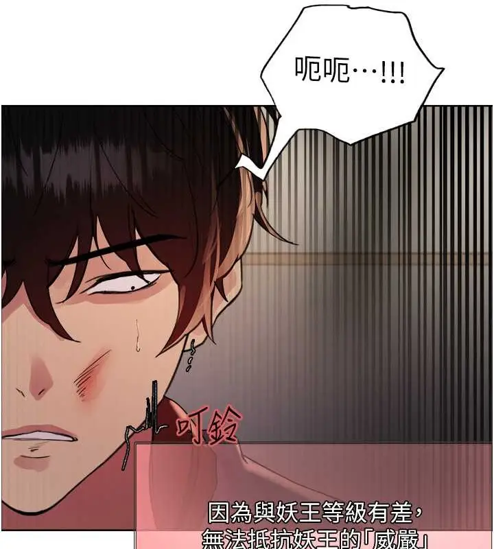 《色轮眼》第2季 第37话图66