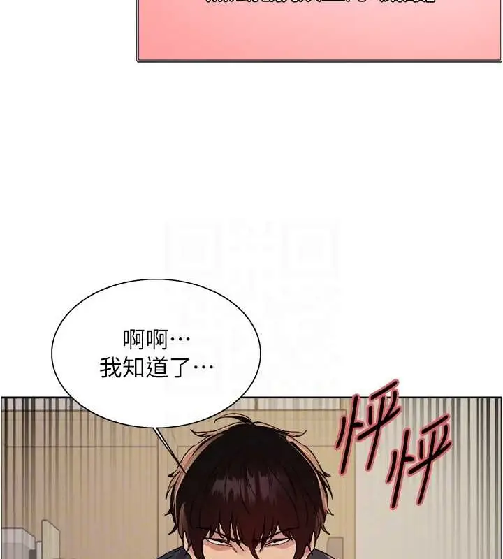 《色轮眼》第2季 第37话图67