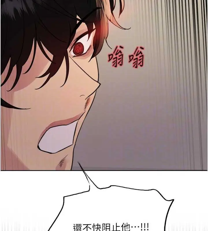 《色轮眼》第2季 第37话图70