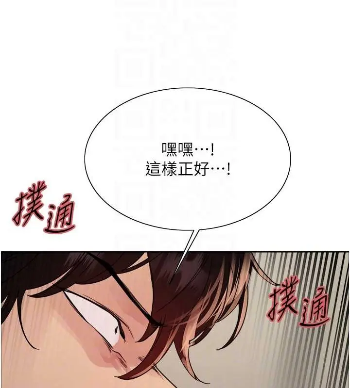 《色轮眼》第2季 第37话图75