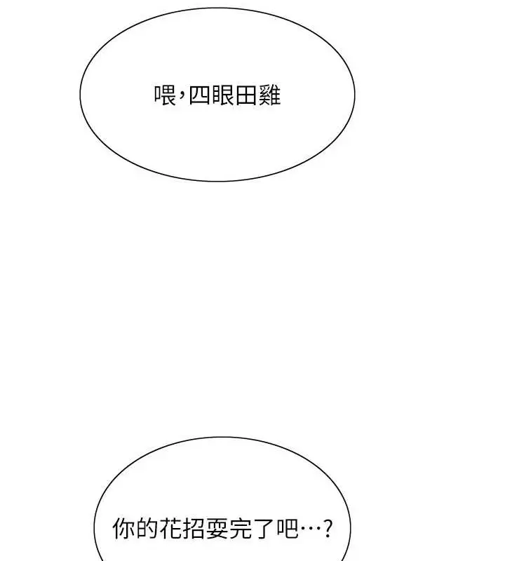 《色轮眼》第2季 第37话图85