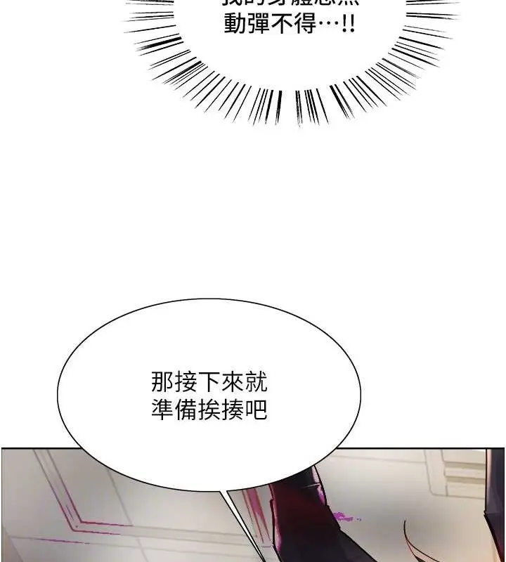 《色轮眼》第2季 第37话图90