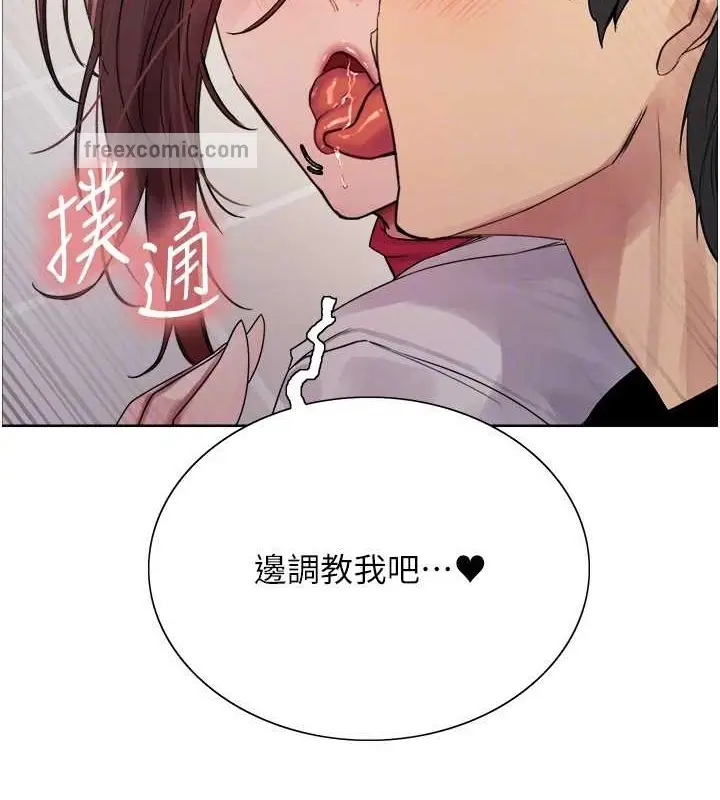 《色轮眼》第2季 第38话图100