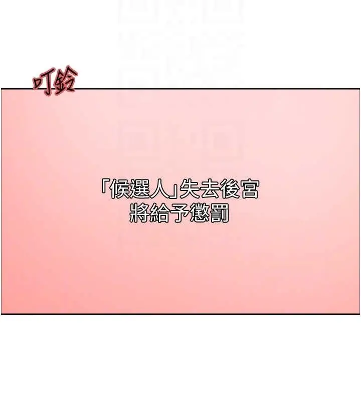 《色轮眼》第2季 第38话图105