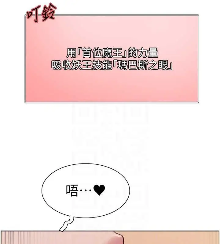 《色轮眼》第2季 第38话图110