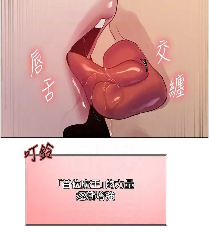 《色轮眼》第2季 第38话图111