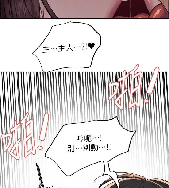 《色轮眼》第2季 第38话图121
