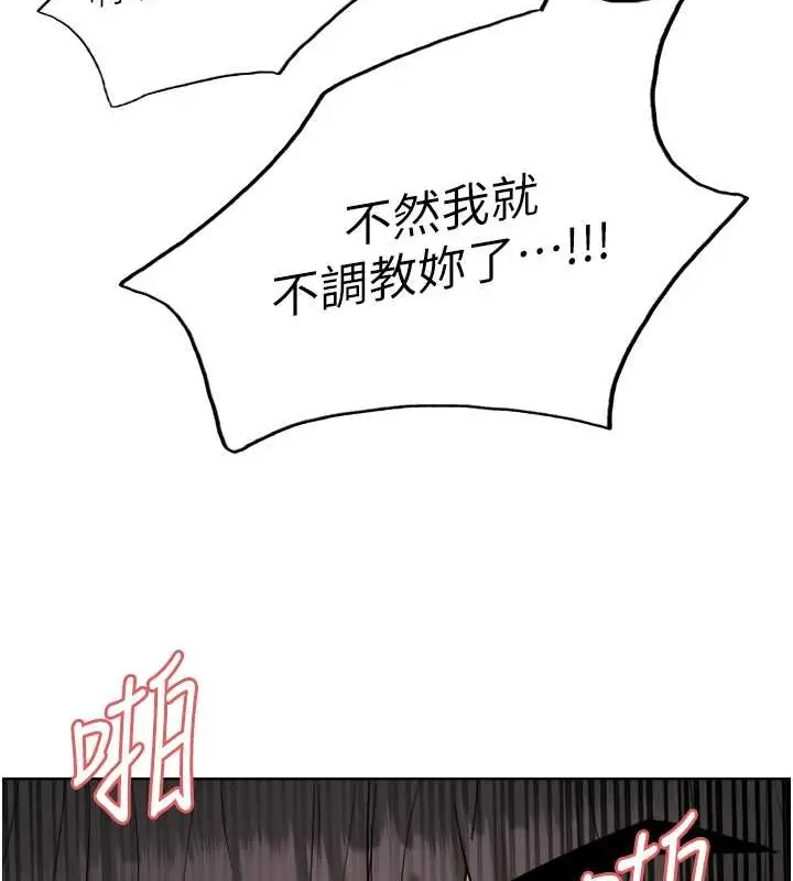 《色轮眼》第2季 第38话图124