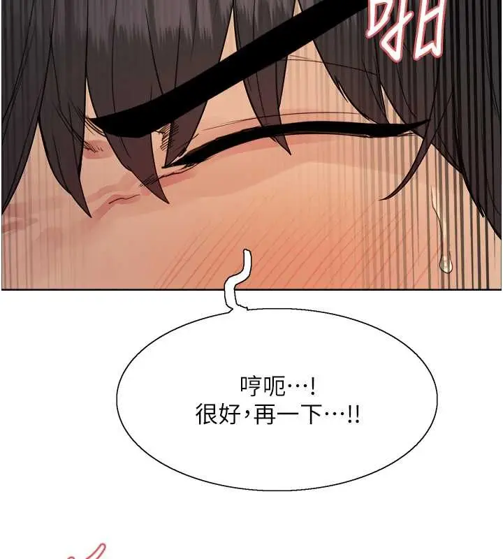 《色轮眼》第2季 第38话图125