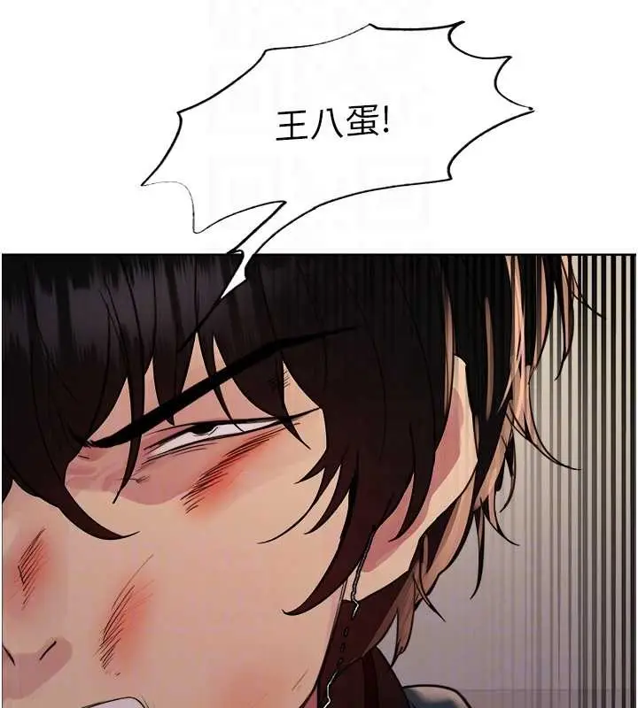 《色轮眼》第2季 第38话图18
