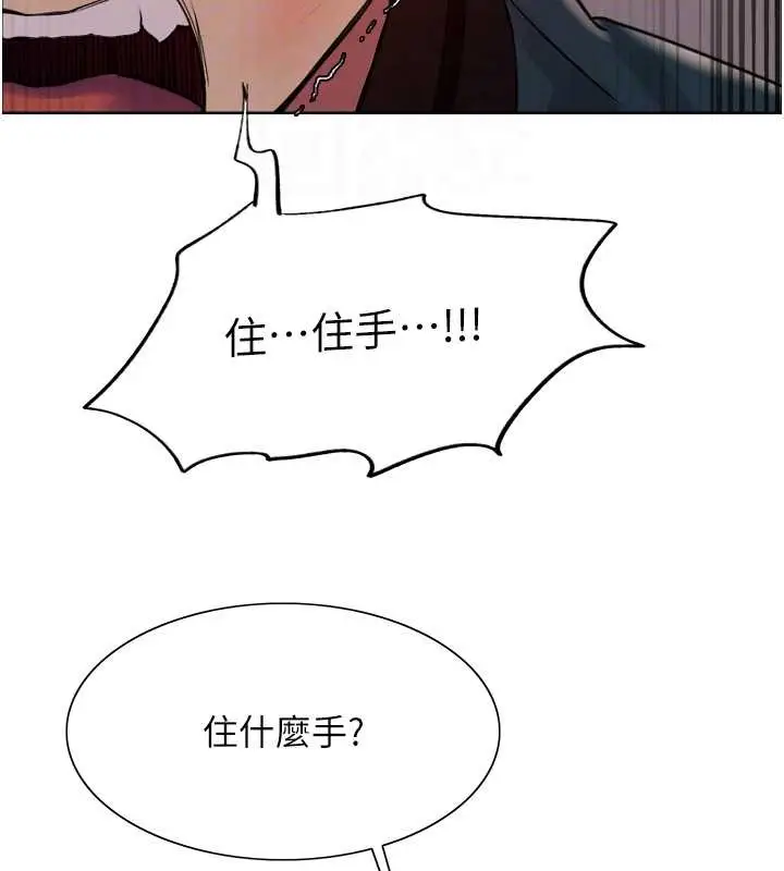 《色轮眼》第2季 第38话图19