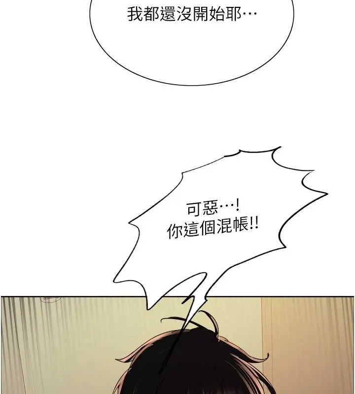 《色轮眼》第2季 第38话图21