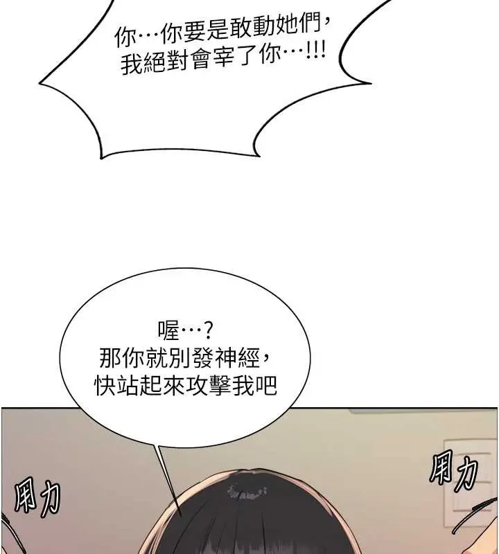 《色轮眼》第2季 第38话图23