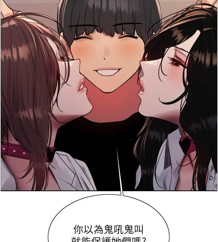 《色轮眼》第2季 第38话图24