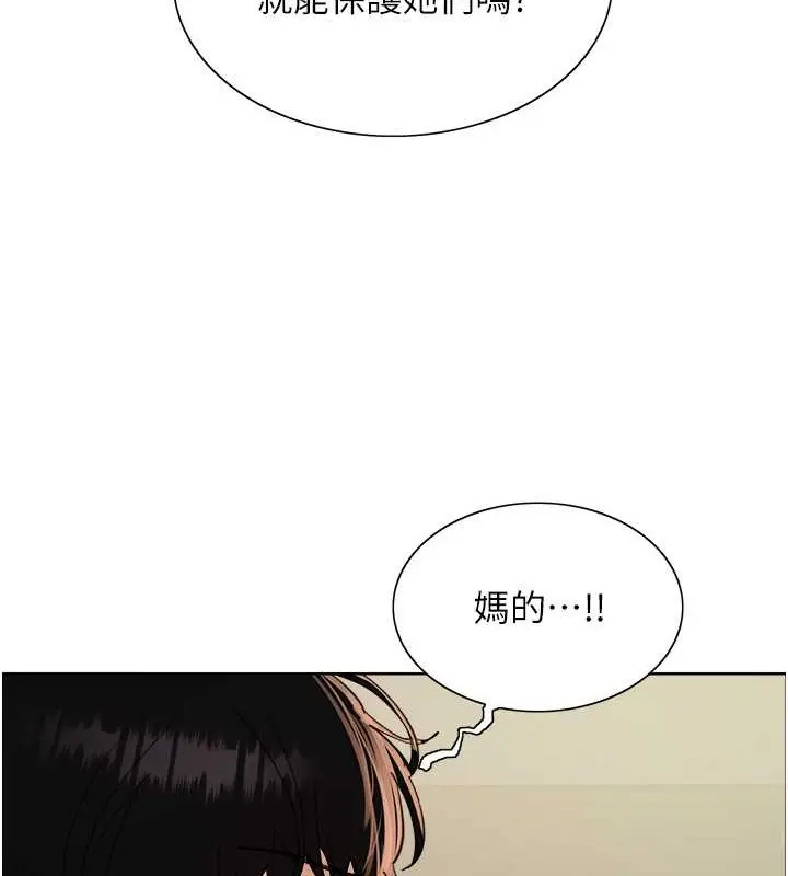 《色轮眼》第2季 第38话图25