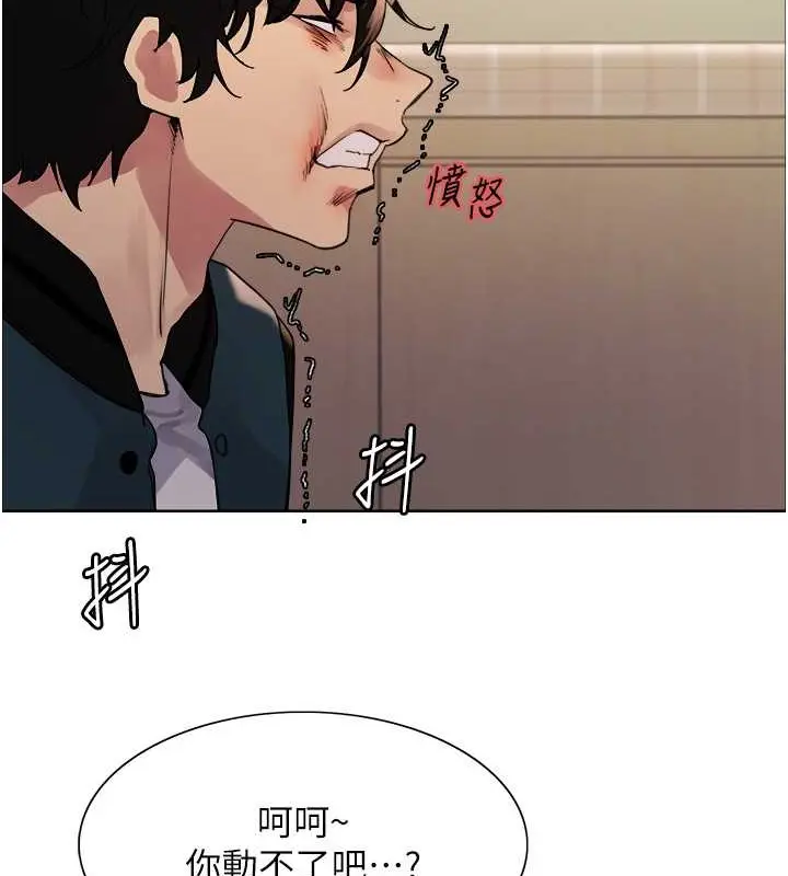 《色轮眼》第2季 第38话图26