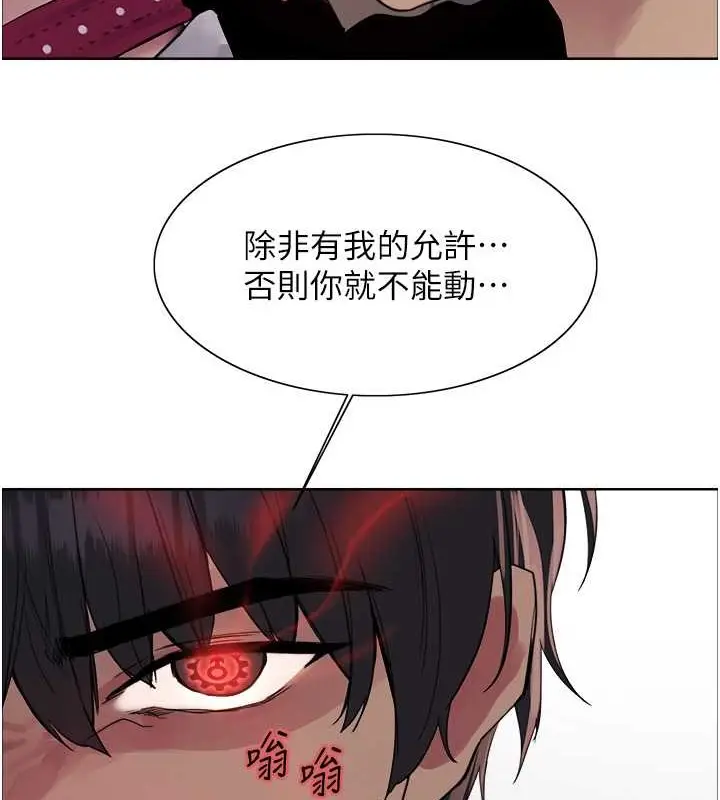 《色轮眼》第2季 第38话图28